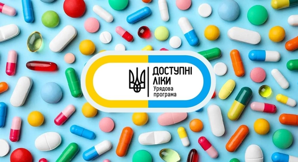 Програма «Доступні ліки» оновилась: які препарати додали до переліку