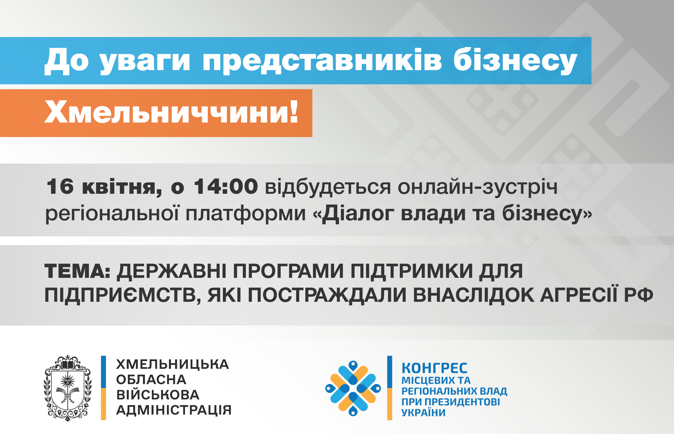 До уваги керівників підприємств!