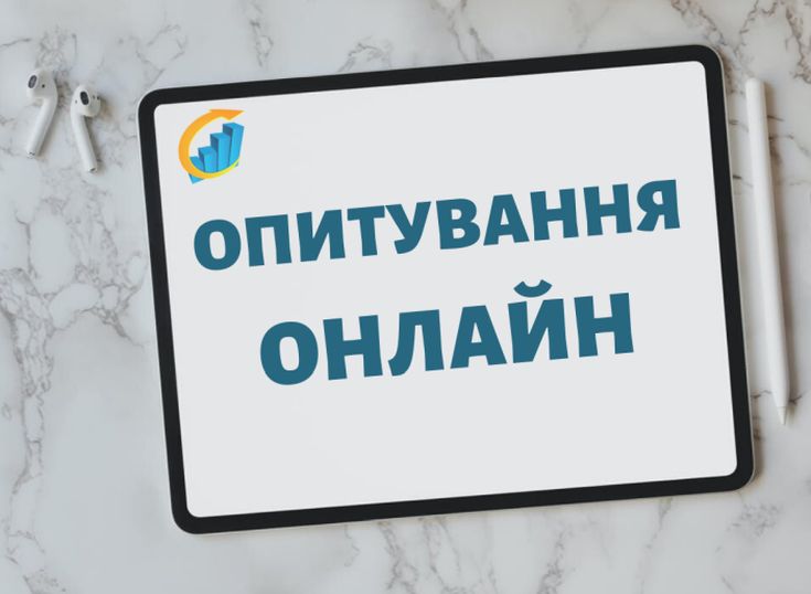 Опитування соціальних працівників 