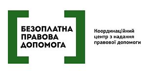 До уваги жителів області: безоплатна правнича допомога для представників національних меншин