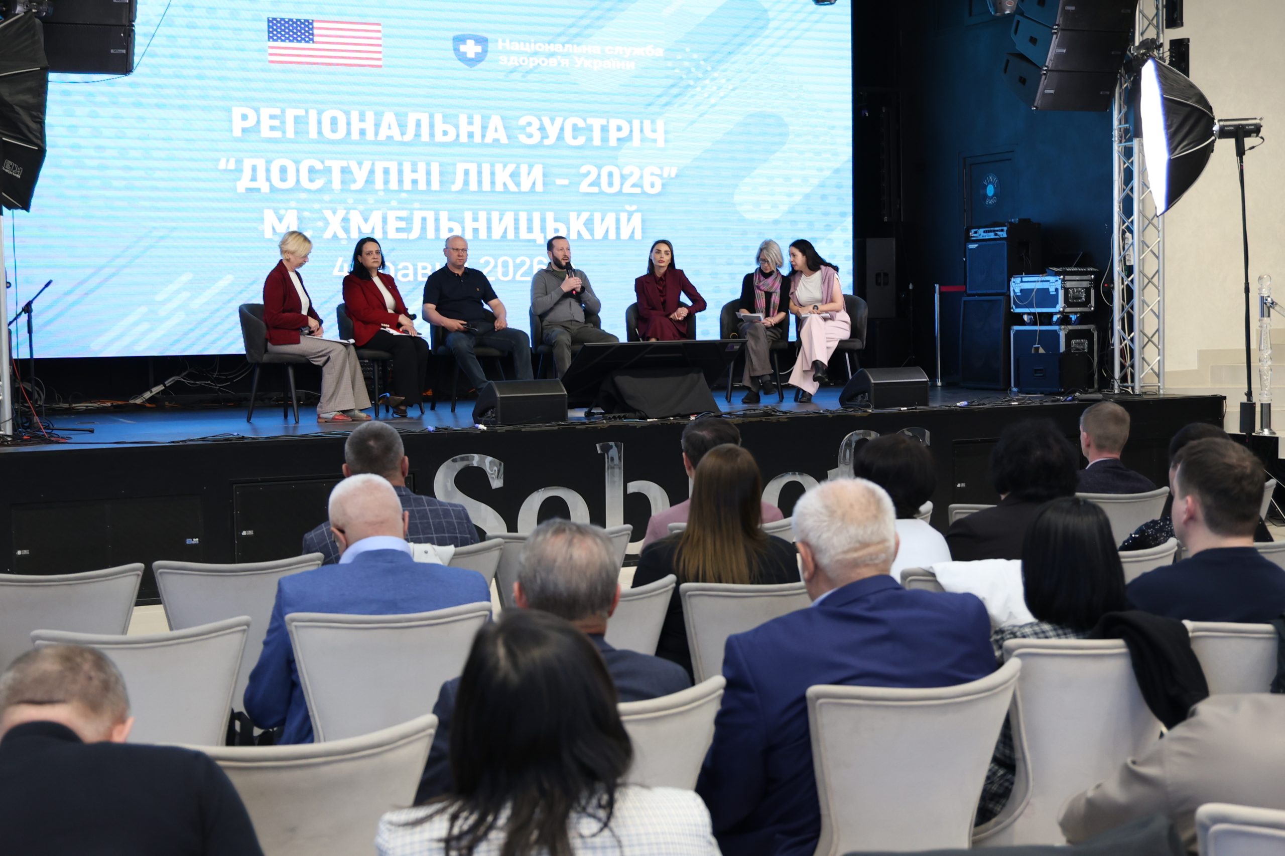 НСЗУ провела регіональну зустріч щодо розвитку програми «Доступні ліки – 2026»