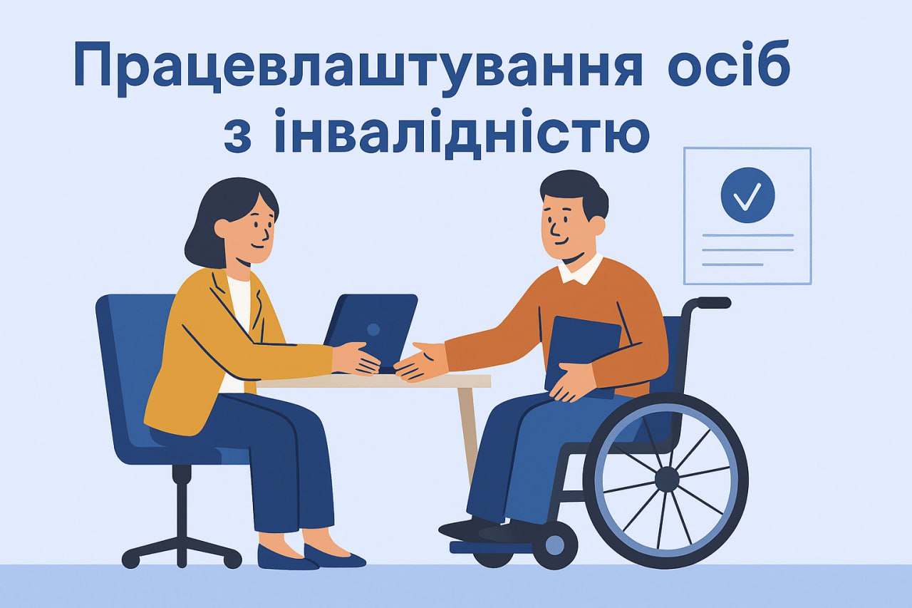 На Хмельниччині з початку року 27 людей з інвалідністю отримали гранти на розвиток власної справи