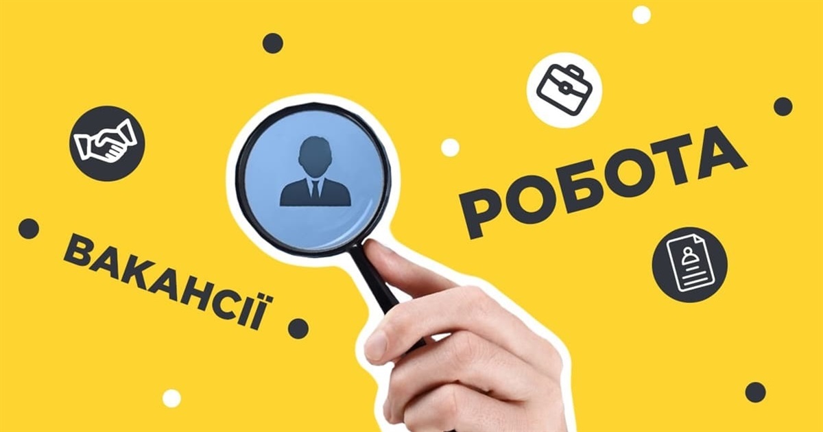 ТОП-10 вакансій від Хмельницької обласної служби зайнятості
