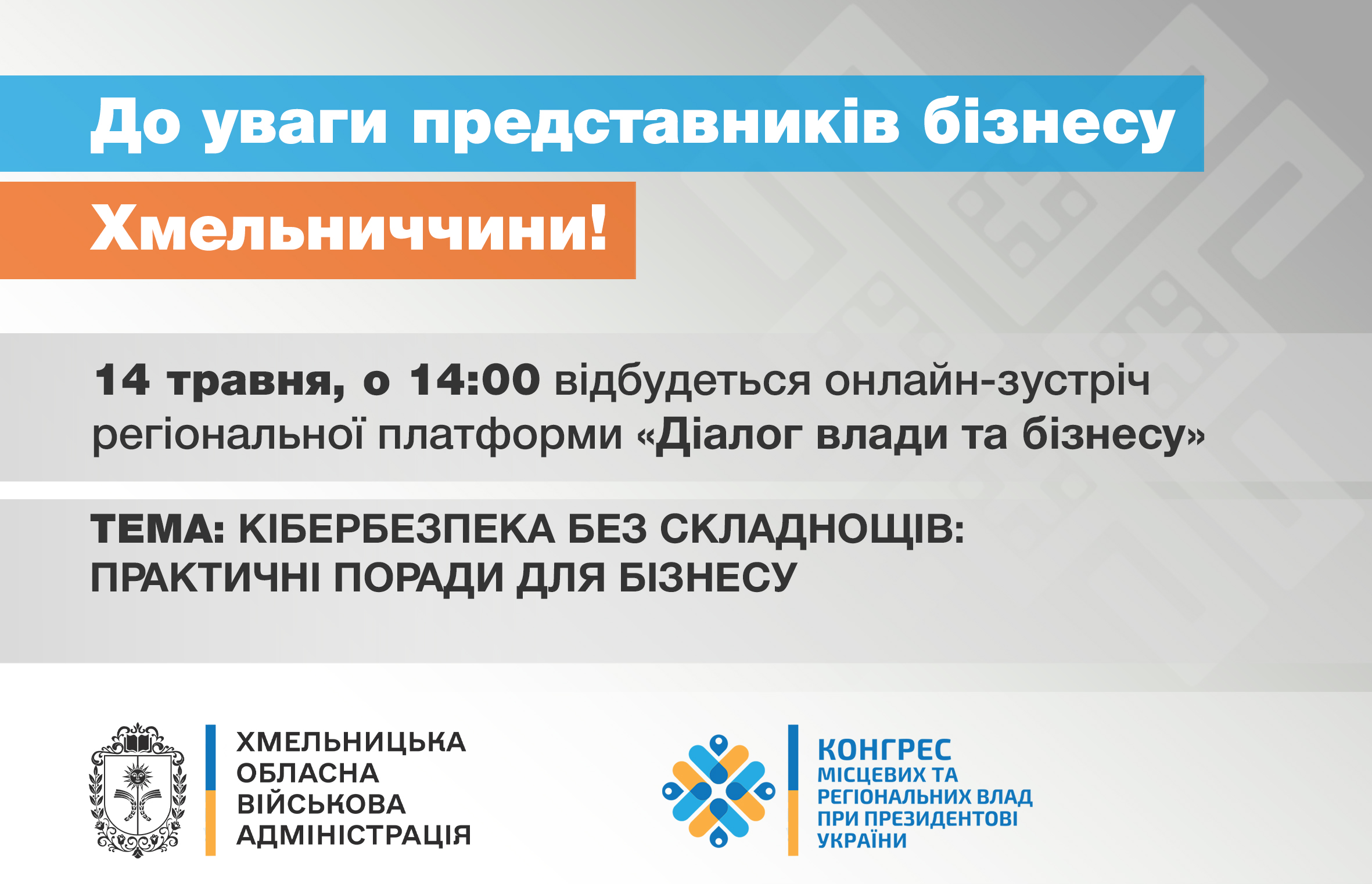 До уваги керівників підприємств, установ, організацій!