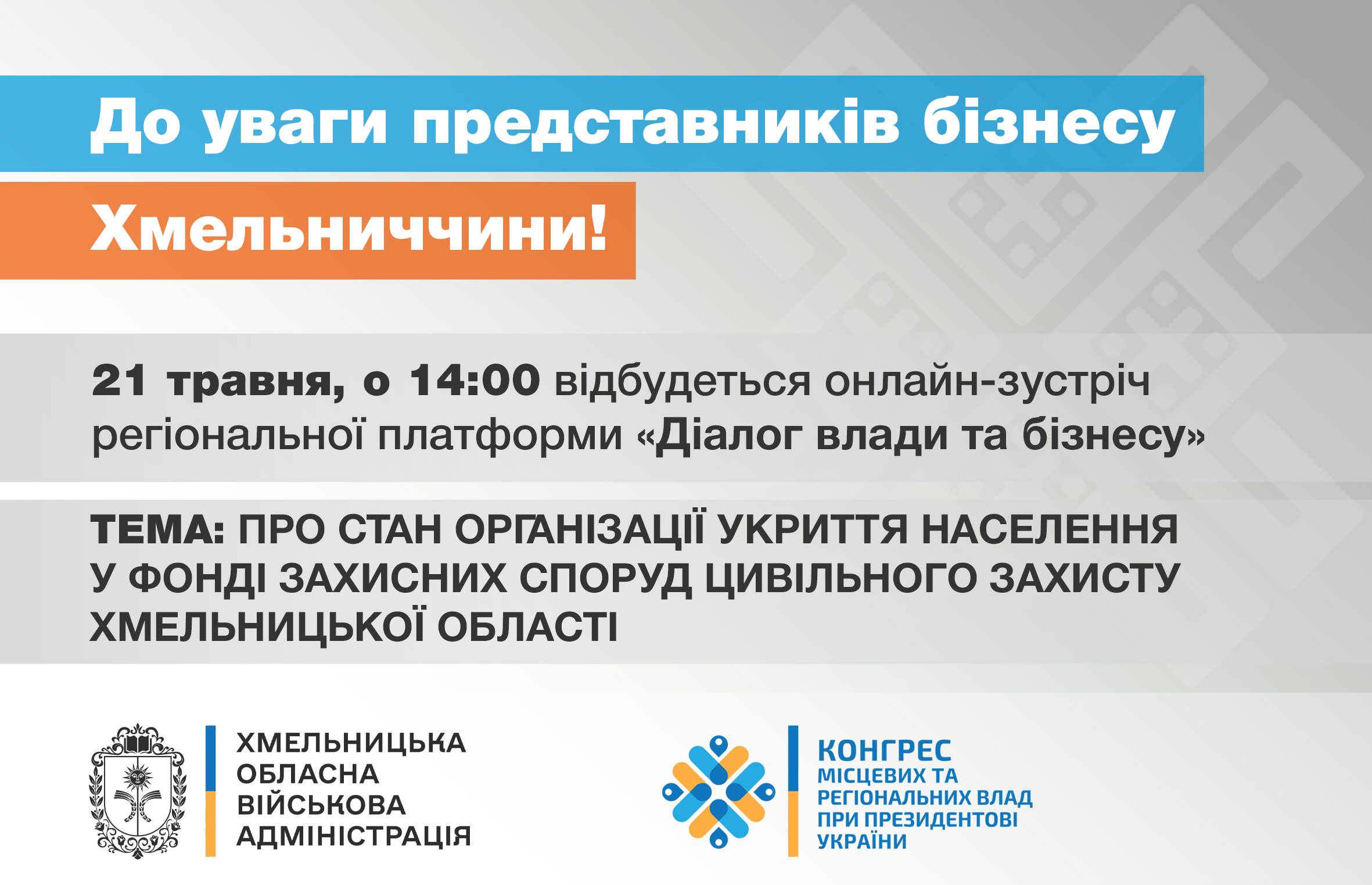 До уваги керівників підприємств, установ, організацій!