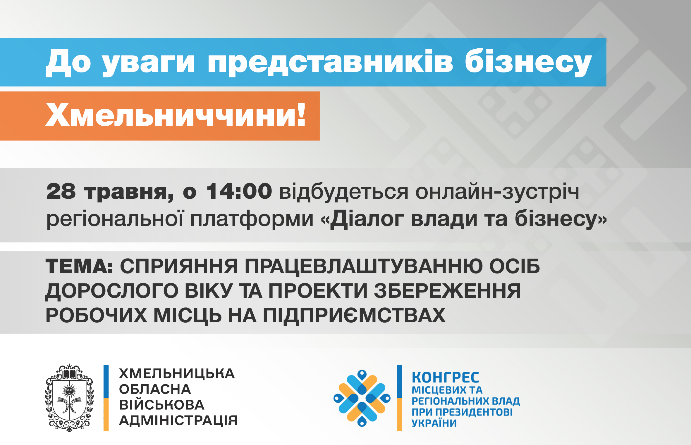 До уваги керівників підприємств та громадян!