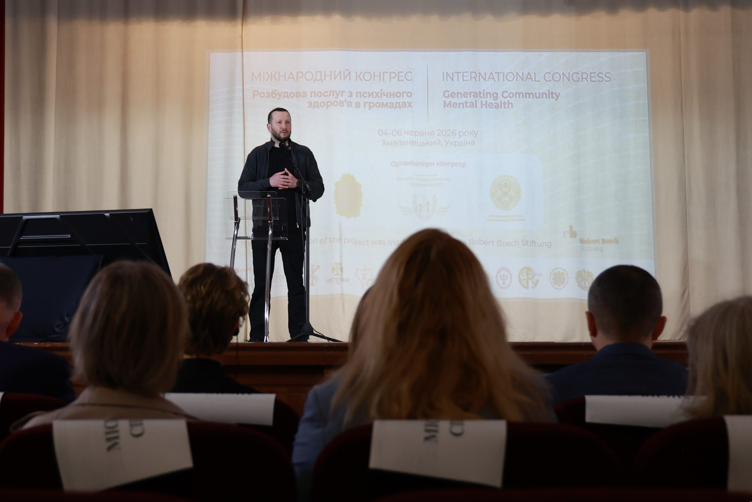 На Хмельниччині стартував Міжнародний конгрес «Розбудова послуг з психічного здоров’я в громадах»