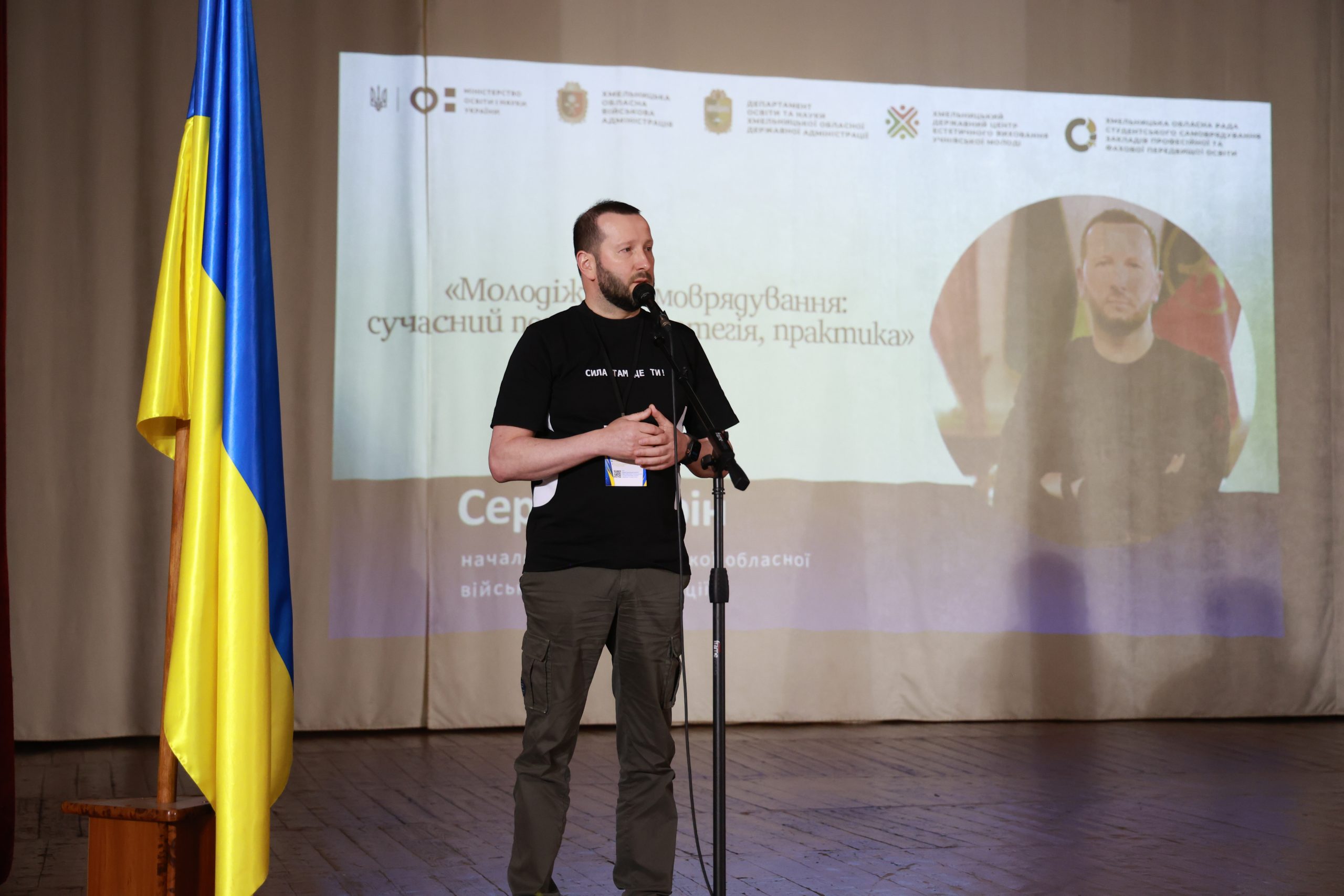 На Хмельниччині відбувся ІІ обласний зліт лідерів студентського самоврядування