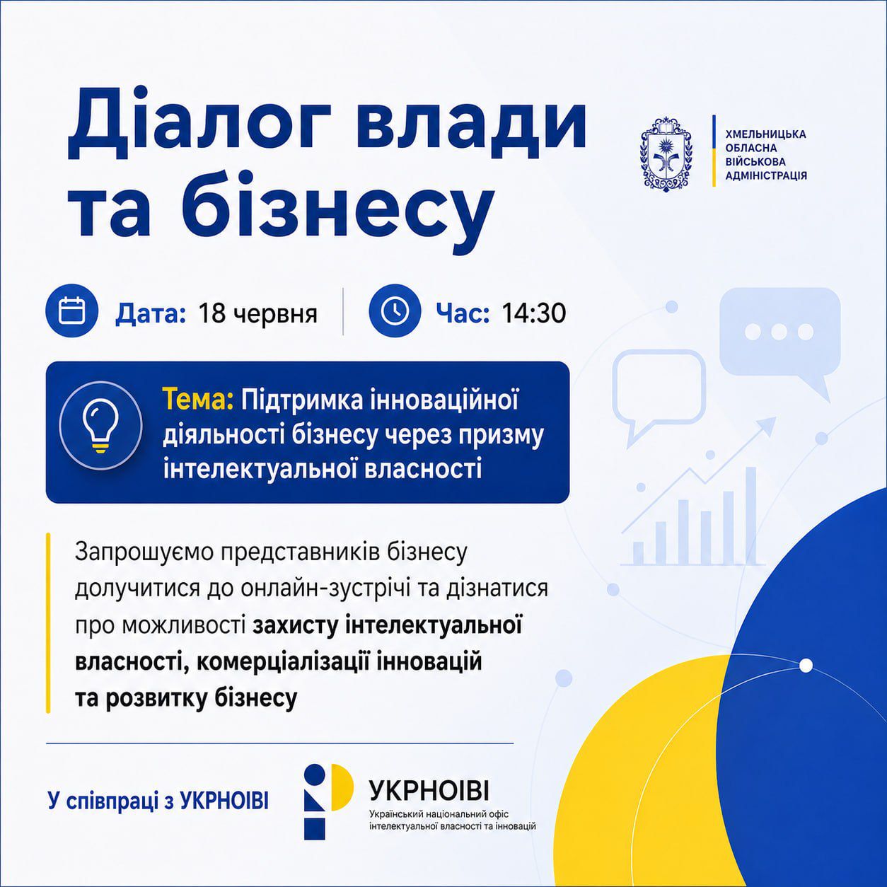 До уваги керівників підприємств та громадян!