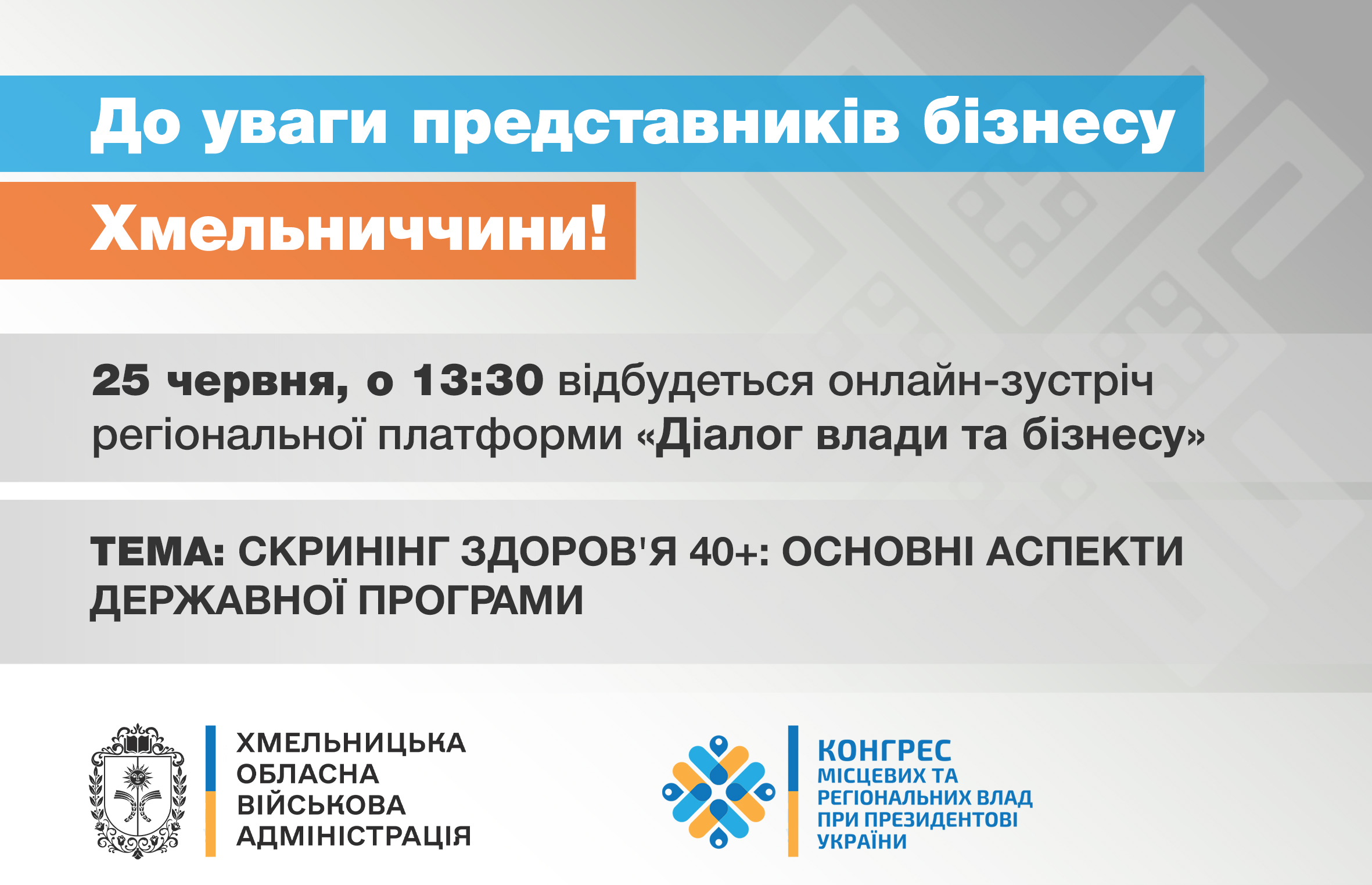 До уваги керівників підприємств та громадян!