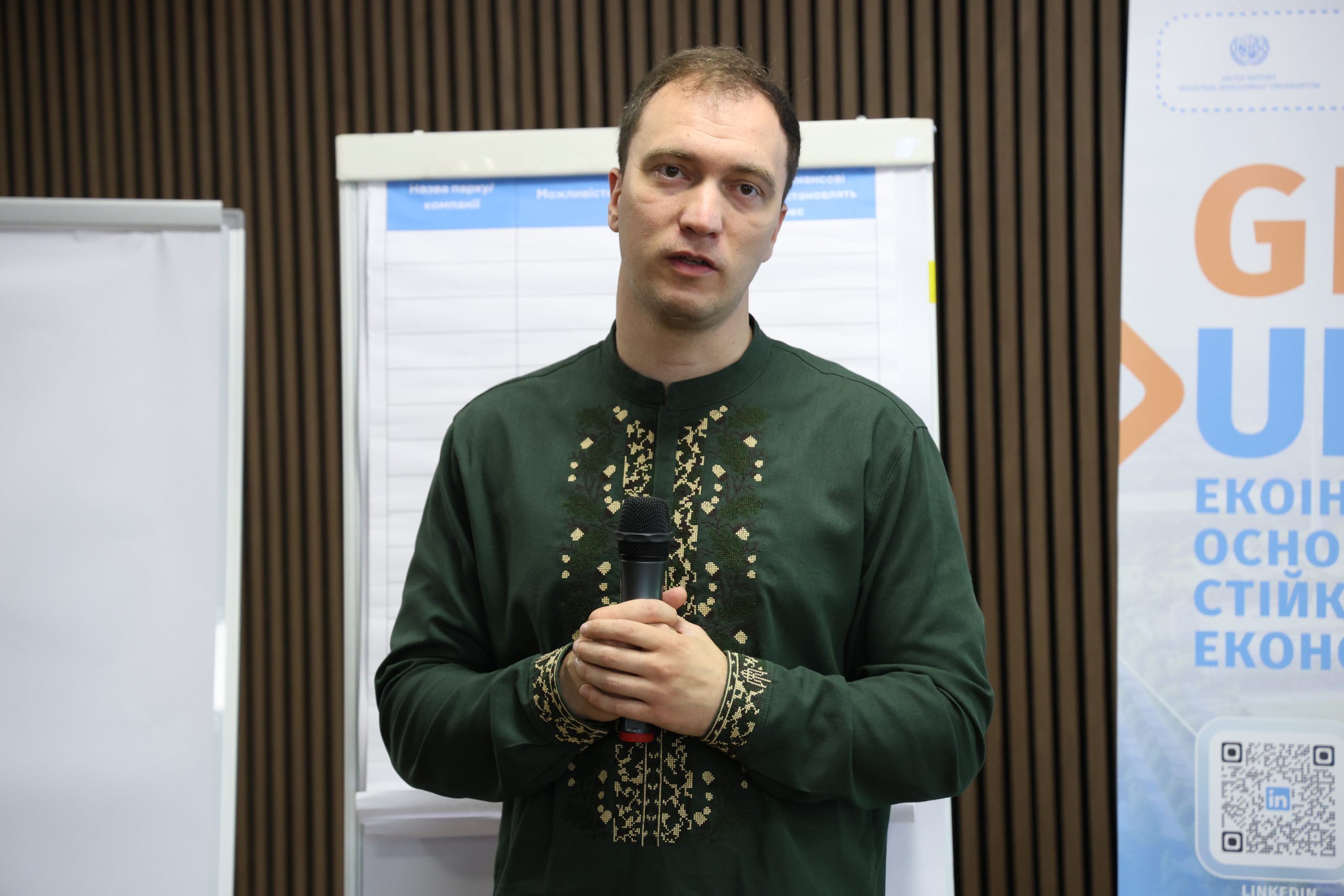 Роман Ужва взяв участь у тренінгу з розробки генеральних планів для екоіндустріальних парків