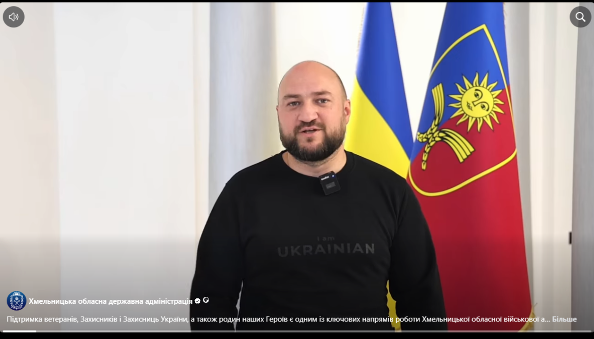 Підтримка ветеранів, Захисників і Захисниць України, а також родин наших Героїв є одним із ключових напрямів роботи Хмельницької обласної військової адміністрації